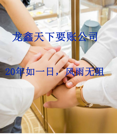 静乐要账公司