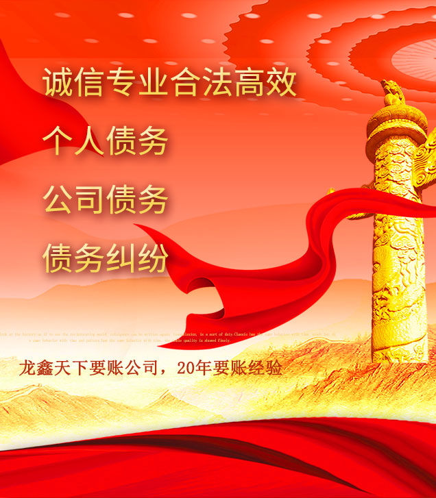 静乐讨债公司